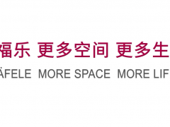 先睹為快，海福樂北京展廳內部開放日探秘